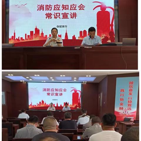 火无情人有情，齐防火共安宁——仪征支行开展消防演练