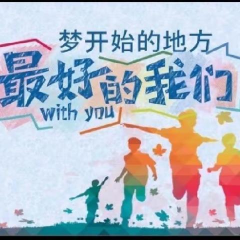 落实“双减”，社团“当先”——高店社区小学双减下的舞蹈合唱社团