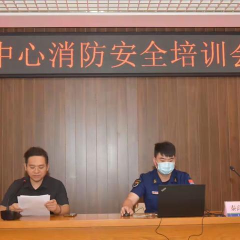 市渣土处置中心开展消防安全培训会