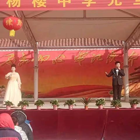 杨楼中学2022年元旦师生文艺汇演