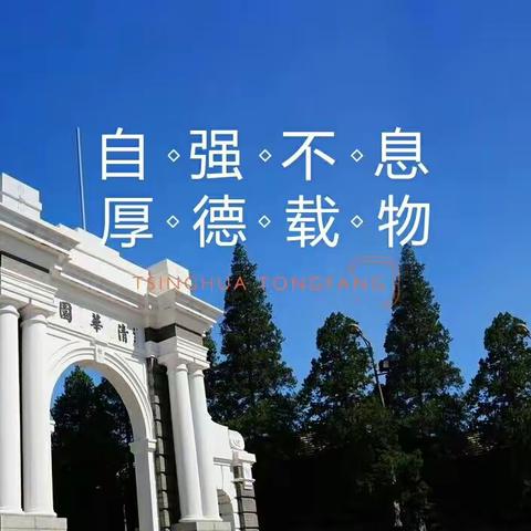 开学进行时，叠彩万达清华同方优惠大行动