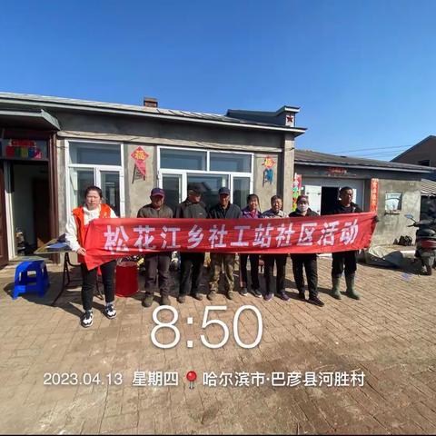 防诈宣传进村屯守护最美松花江乡