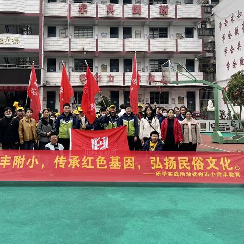 南丰县附属小学2023年“学好百年党史，传承红色基因，凝聚奋进力量”研学实践教育活动