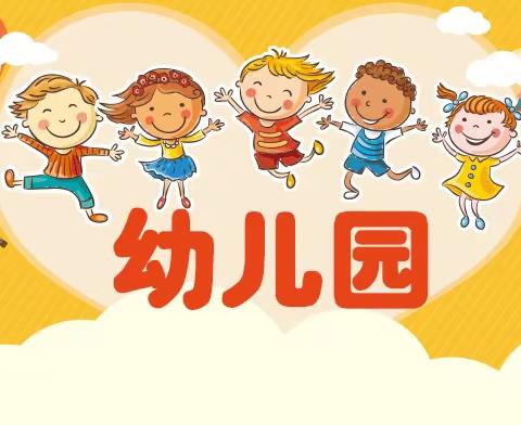 🌈记录美好时光（东溪街道中心幼儿园启蒙三班精彩回顾）