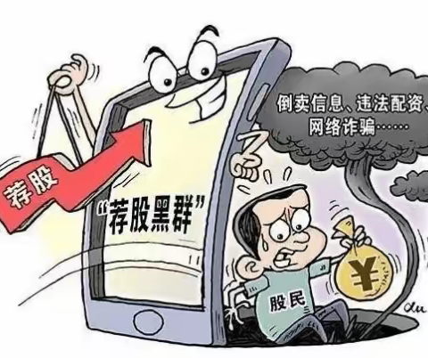 擦亮眼睛，谨慎识别新型电信诈骗