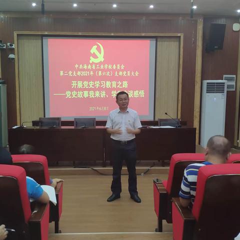 感受百年风华 讲好党史故事——海南省工业学校开展党史教育系列活动（二）