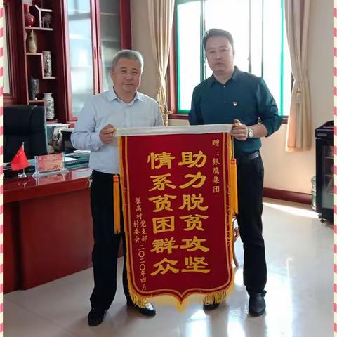 助力学校开学复学  “银鹰”再显爱心担当