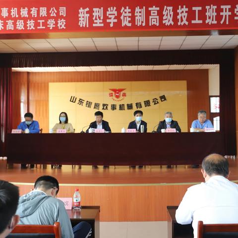 与新型学徒制牵手 打造稳固的合作育人机制——“银鹰”新型学徒制高级技工班开学典礼