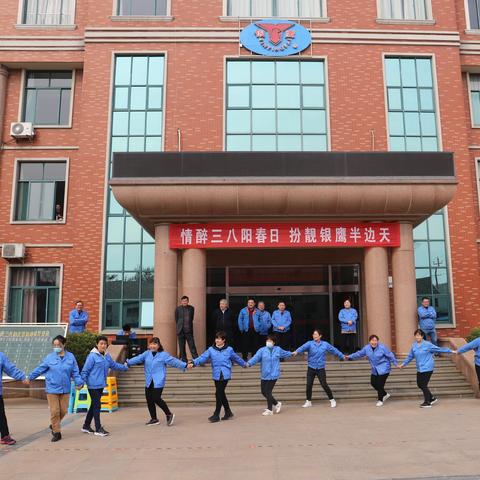 “情醉三八阳春日 扮靓银鹰半边天” 银鹰女职工庆“三、八”妇女节趣味运动会