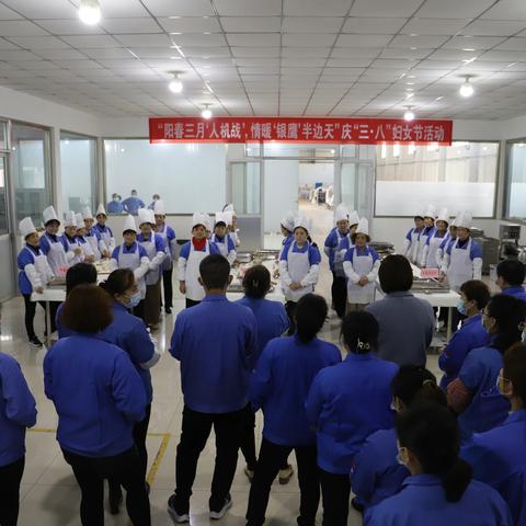 阳春三月“人机战” 情暖银鹰“半边天”——银鹰公司开展庆“三•八”妇女节活动