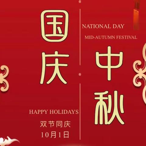舞阳中学716班李季冬的国庆假期