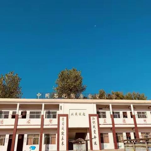 筑牢“防疫墙”，静待学子归——陶唐中心小学复学疫情防控应急演练