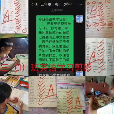 停课不停学，线上快乐学———本号镇福和希望小学英语组线上教学活动简讯