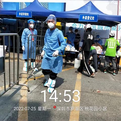 润亚城服笋岗街道物管城市项目7月25日消杀日报