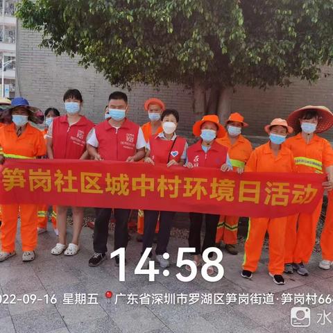 润亚城服笋岗街道开展城中村“文明创城，我爱我家”大扫除活动