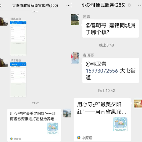 【三零创建】李源屯镇：常态化开展扫黑除恶斗争、打击整治养老诈骗行为宣传工作