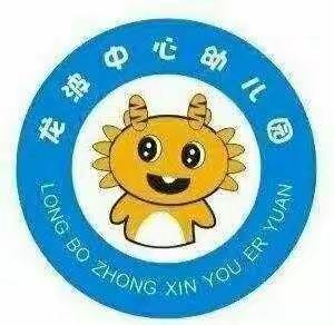 临高县龙波中心幼儿园2022年秋季大班晨练及器械活动研讨活动