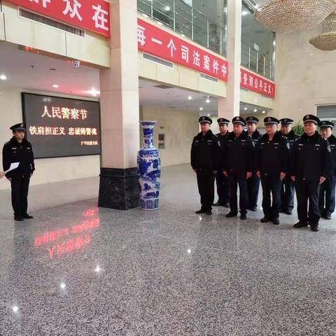 迎接“人民警察节”——铁肩担正义 忠诚铸警魂