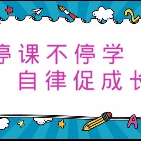 携手抗疫情 💪， 家园牵手👋共陪伴 💞”—阳光丽景幼儿园中班组居家指导反馈