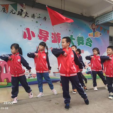 大济小学｜小导游，大舞台之《七律·长征》----301中队专场