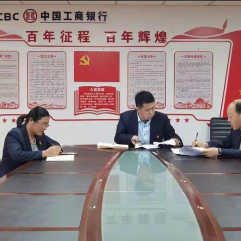 莆田分行第二联合党支部召开月度学习