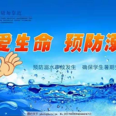 珍爱生命，预防溺水——防溺水宣传团走进郓城县郭屯镇东张楼小学