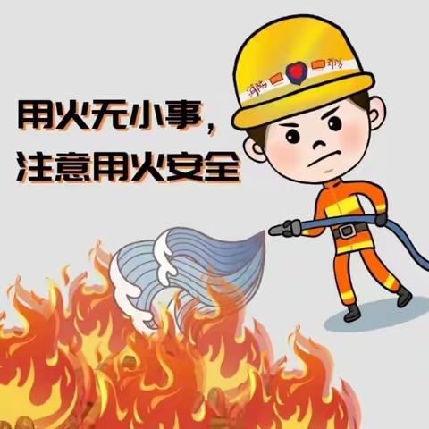 海港区驻操营镇九门口村村民防火公约