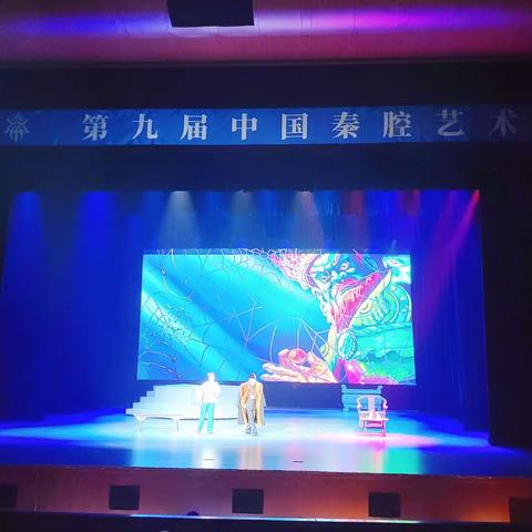 秦腔的盛典·人民的节日——曲江新区工会组织职工观看优秀秦腔剧目《铡刀下的红梅》