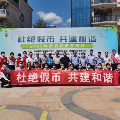 杜绝假币，共建和谐--宁德农商银行反假宣传走进云淡