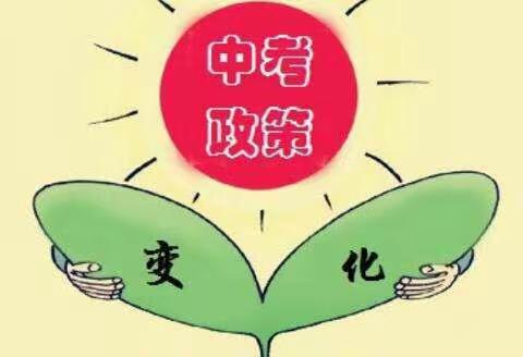 我校深入开展学习宣传海南州教育局关于高中阶段学校招生制度改革的文件