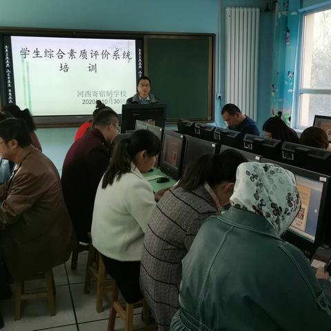 河西寄宿制学校开展学生综合素质评价系统专项培训会
