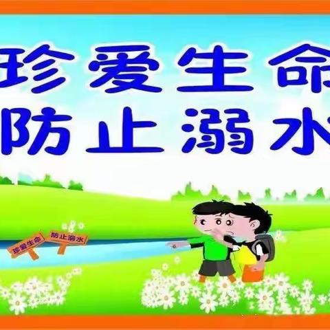 建平县太平庄镇九年一贯制学校防溺水安全教育 暑假不“放假”