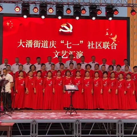 为庆祝中国共产党102岁生日 大潘社区举办庆七一文艺汇演