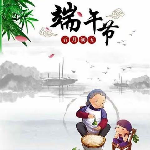 浓浓端午味 回味端午情——桴焉镇中心幼儿园小班端午节活动