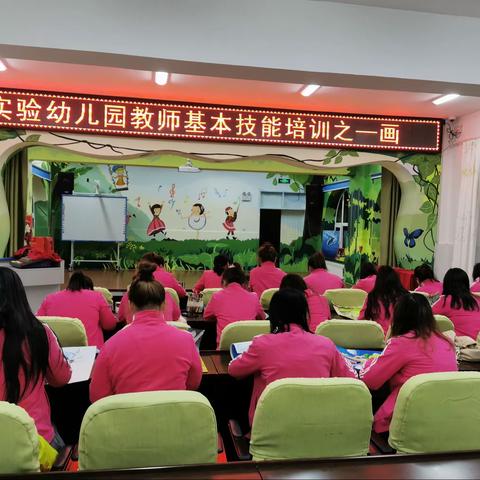 抚远市实验幼儿园教师基本技能培训—画