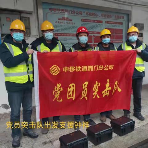 【荆门分公司】打好新年开局战，实现首季开门红