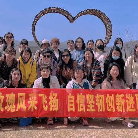 聚巾帼力量 启航新征程
