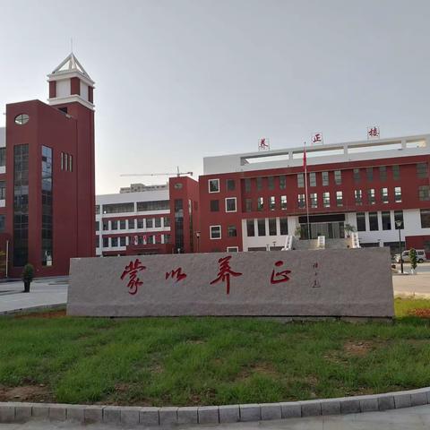 平邑第五实验小学习惯培养片花