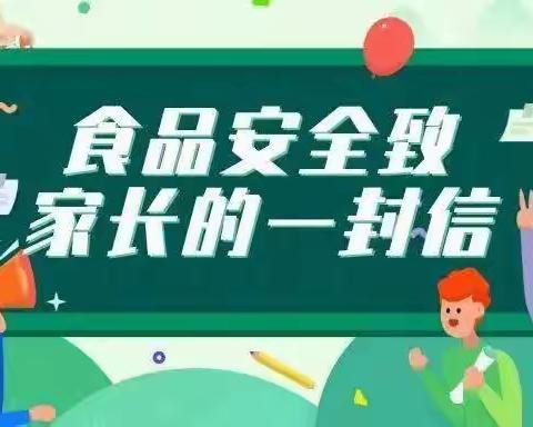 齐心协力 共同参与 共创食品安全示范城