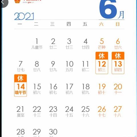 荔波县第二幼儿园2021年端午节放假通知及安全提示