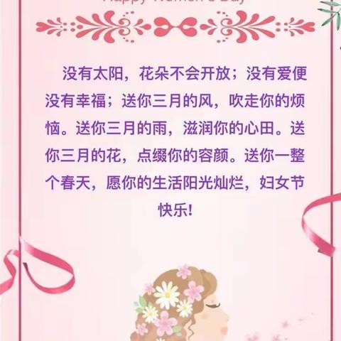 “妈妈，辛苦了”上孙幼儿园大一班三八妇女节主题活动