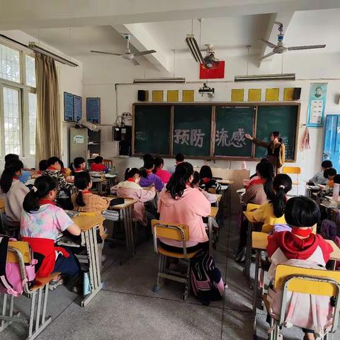 【惠上小学·主题班会】关注健康 预防流感