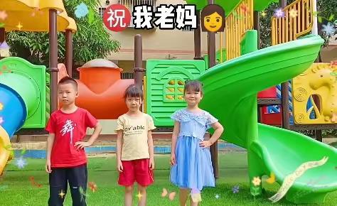 📺~ 心动母亲节 ★“💗爱用行动 🔊 一起出动👪”【大一班】