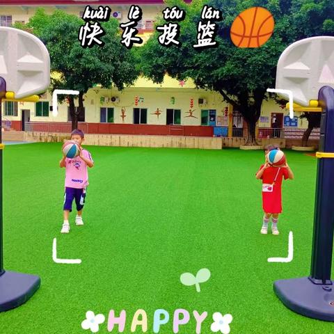 🌈时光恰好➖  快乐🍉水“上”投『🏀』【大一班】