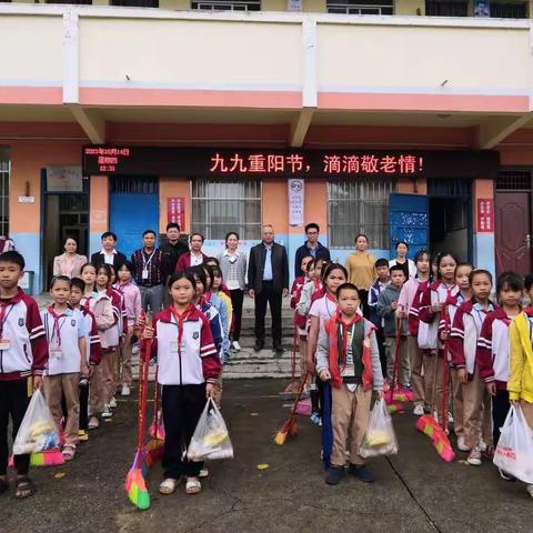 九九重阳节 浓浓敬老情——南宁市武鸣区灵马镇三合小学