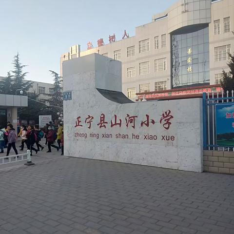 山河小学寒假安全告家长书