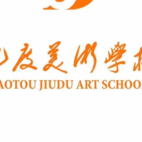 初二2023年秋季开学第一个月学习进度