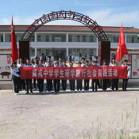 威戎中学组织学生参加重阳节团委活动———夕阳无限好，人间重晚晴