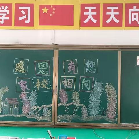 家校共育 携手同行 静待花开 共育未来——上集镇北塘中心小学召开家校共育活动