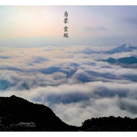 贵州六盘水乌蒙大草原